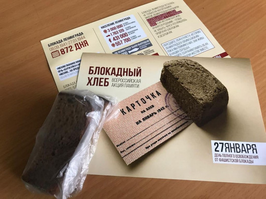 Школьное мероприятие. Годовщина снятия блокады г. Ленинграда в годы ВОв Школьное мероприятие. Годовщина снятия блокады г. Ленинграда в годы ВОв.