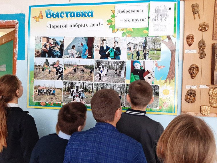 День волонтера.